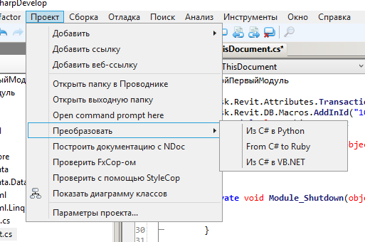 Приложению revit не удалось выполнить макрос copy parameters